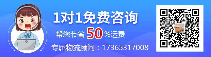 国内海运运价报价