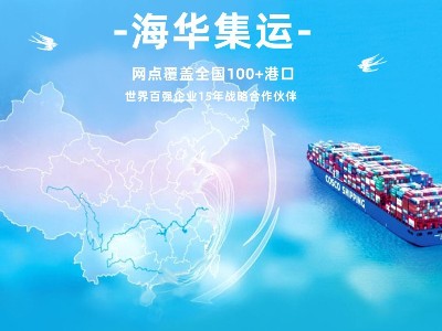 海运公司与货代公司提单有何不同？海华嘉豪物流告诉您