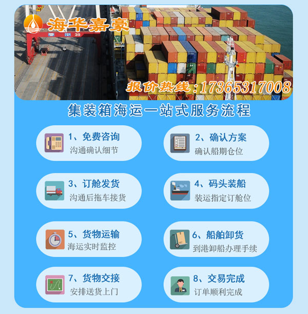 大连国内海运代理公司