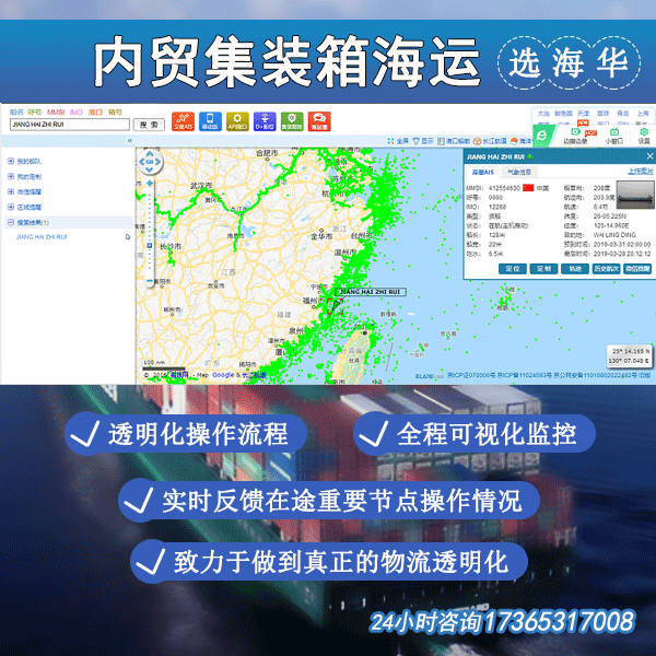 国内海运集装箱物流公司