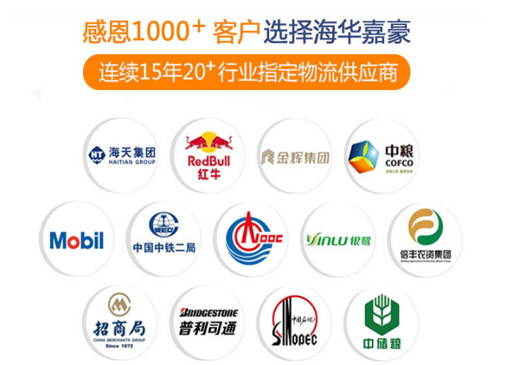 国内海运物流公司