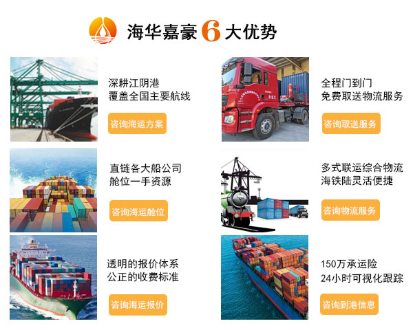 重庆国内海运公司