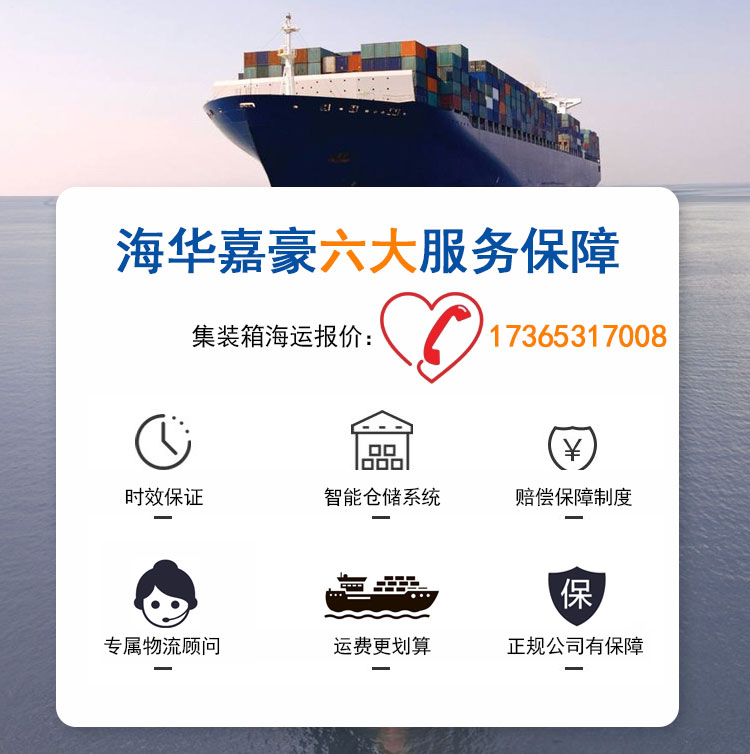上海集装箱海运公司
