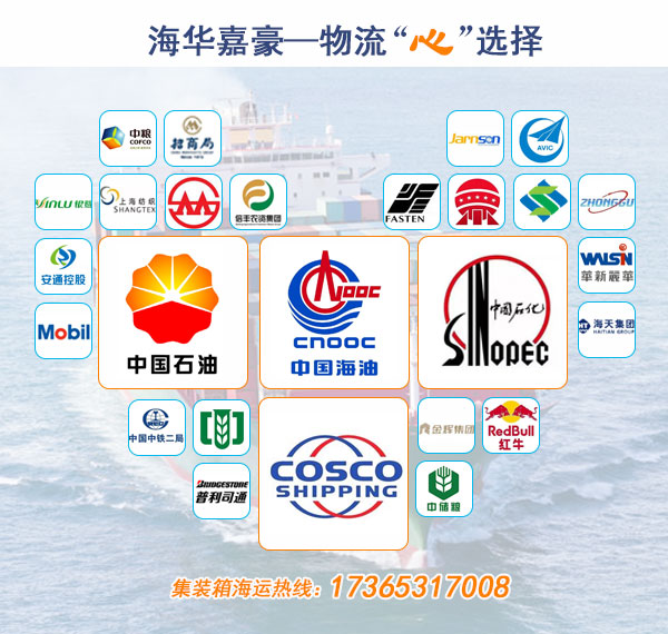 上海集装箱海运公司